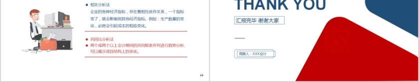 成本核算和控制成本管理培训PPT模板第8张