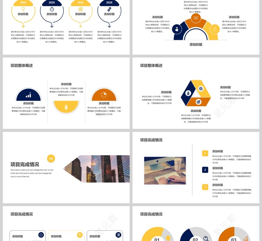 简约风2025年终工作总结PPT模版第2张