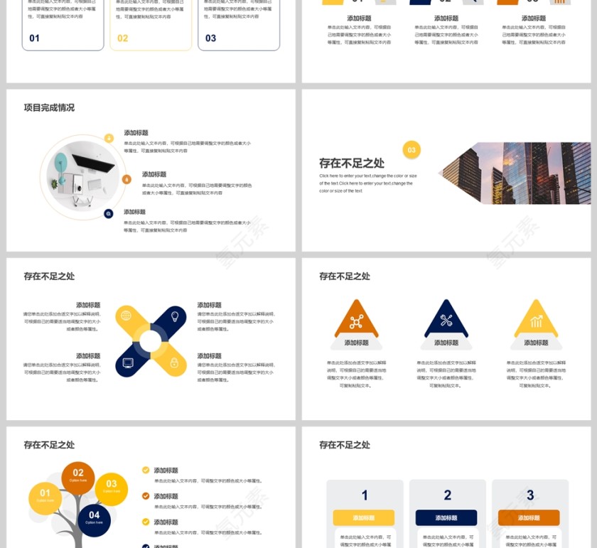简约风2025年终工作总结PPT模版第3张
