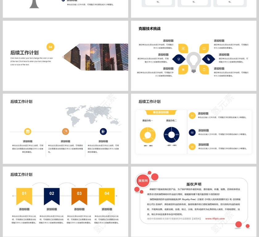 简约风2025年终工作总结PPT模版第4张