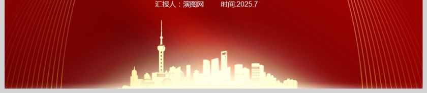 作风建设永远在路上《从三大优良作风到中央八项精神》党课学习ppt第6张