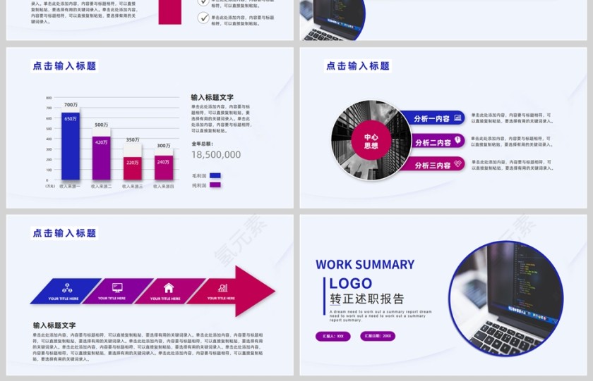蓝紫简约转正述职报告PPT模板第4张