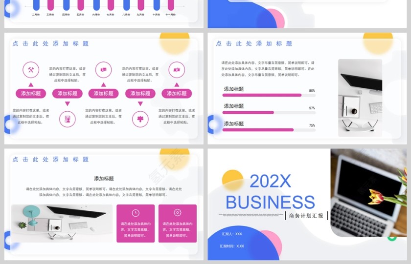 蓝色简约商务计划汇报通用PPT模板第4张