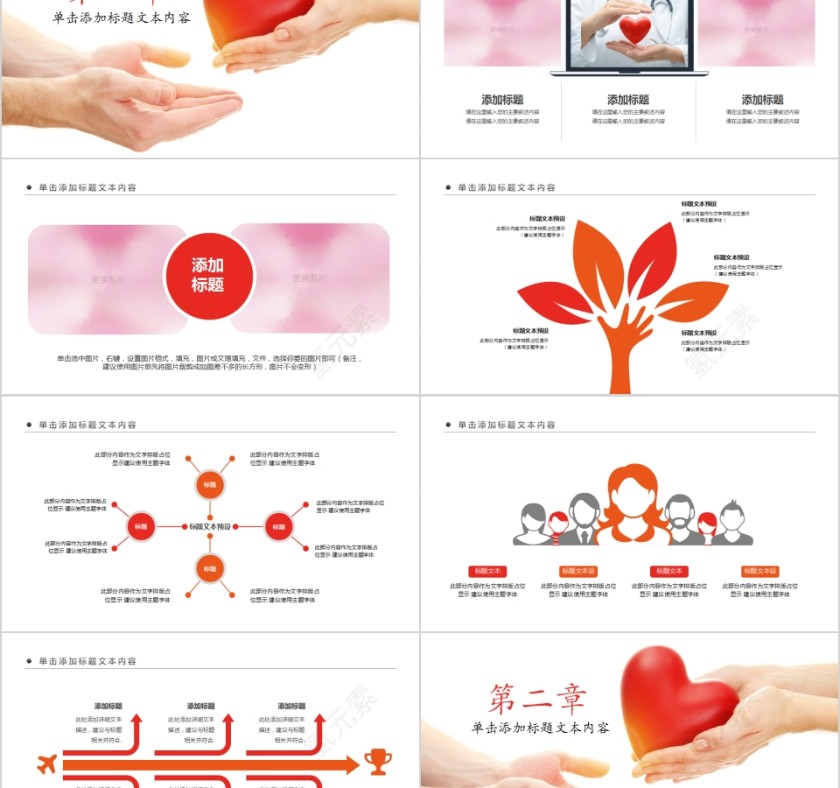 心理健康心理咨询PPT模板第2张