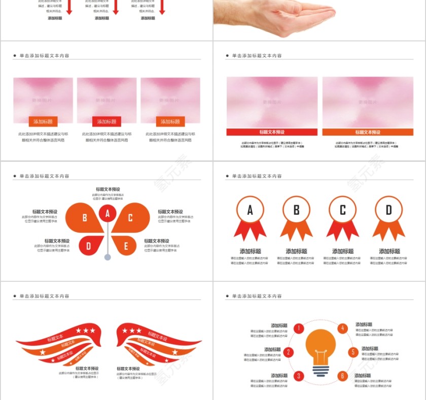 心理健康心理咨询PPT模板第3张