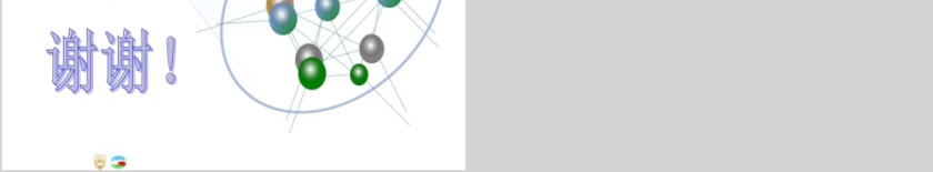 简约物联网之智慧农业PPT模板第8张