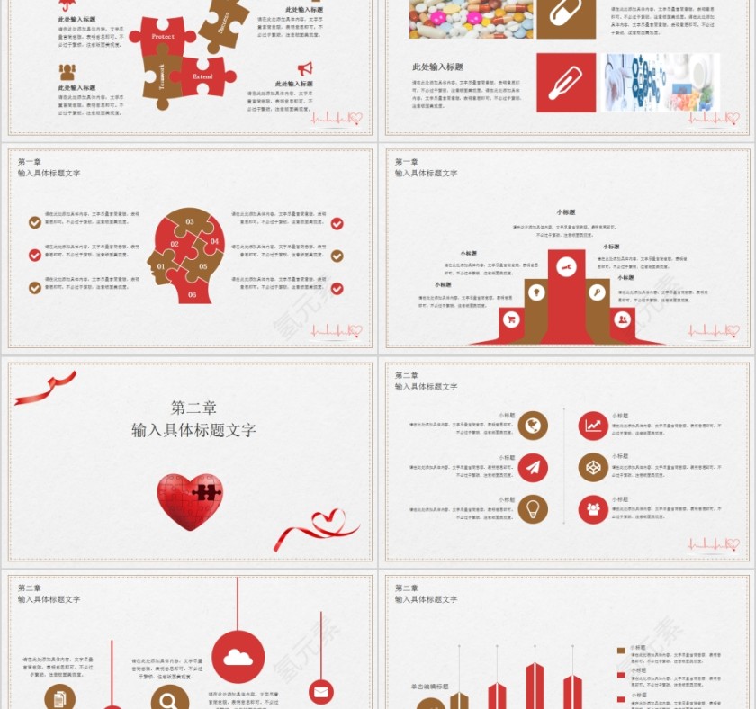 医疗健康心理健康咨询PPT模板第2张