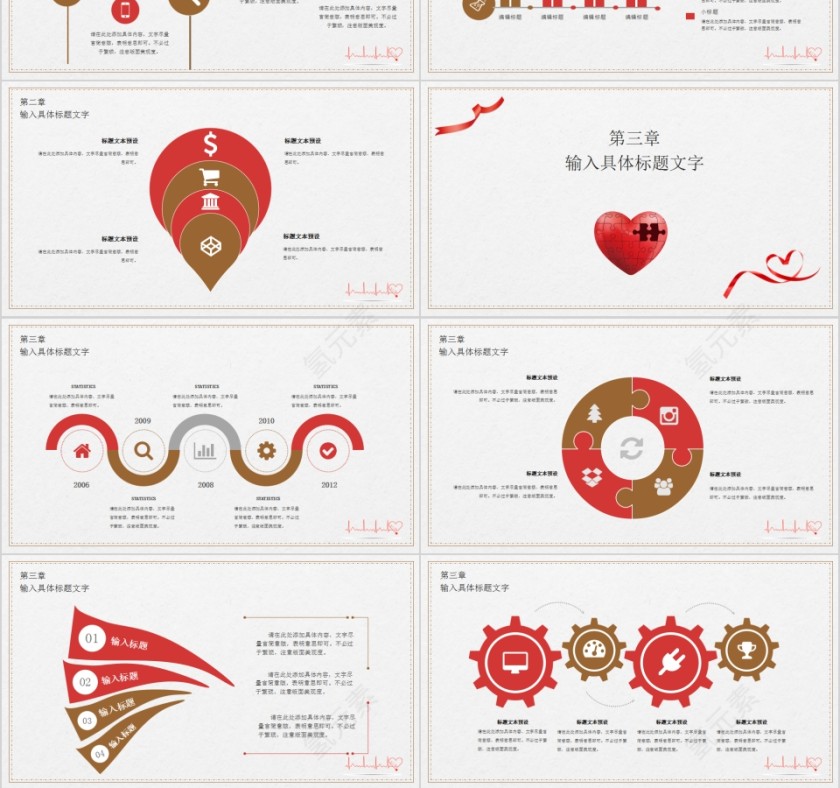医疗健康心理健康咨询PPT模板第3张