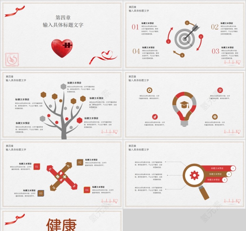医疗健康心理健康咨询PPT模板第4张