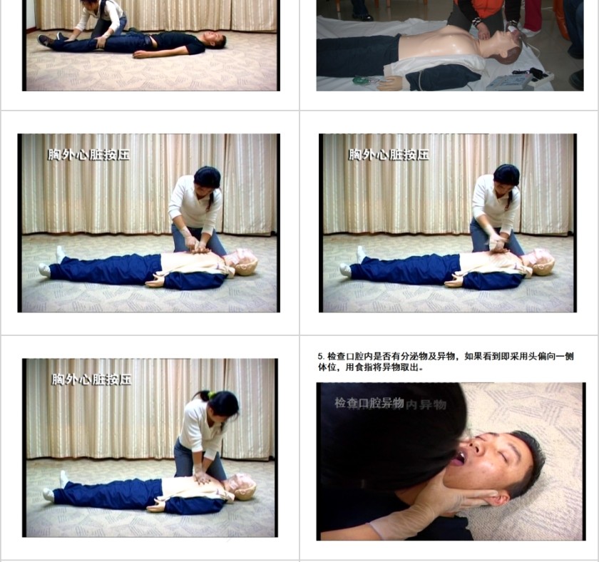 医疗培训心肺复苏PPT模板第6张