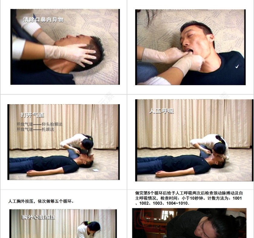 医疗培训心肺复苏PPT模板第7张