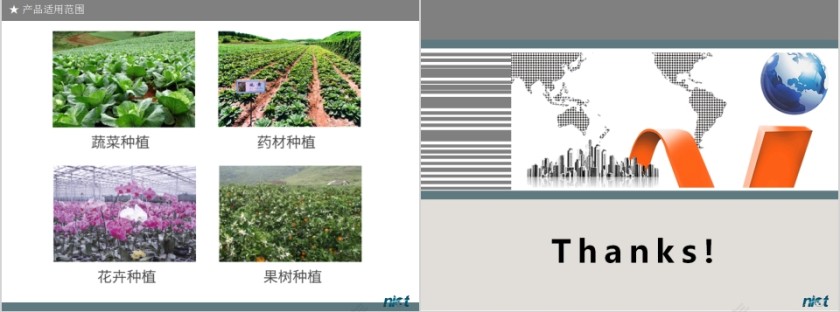 掌上田园互联网现代农业解决方案PPT模板第7张