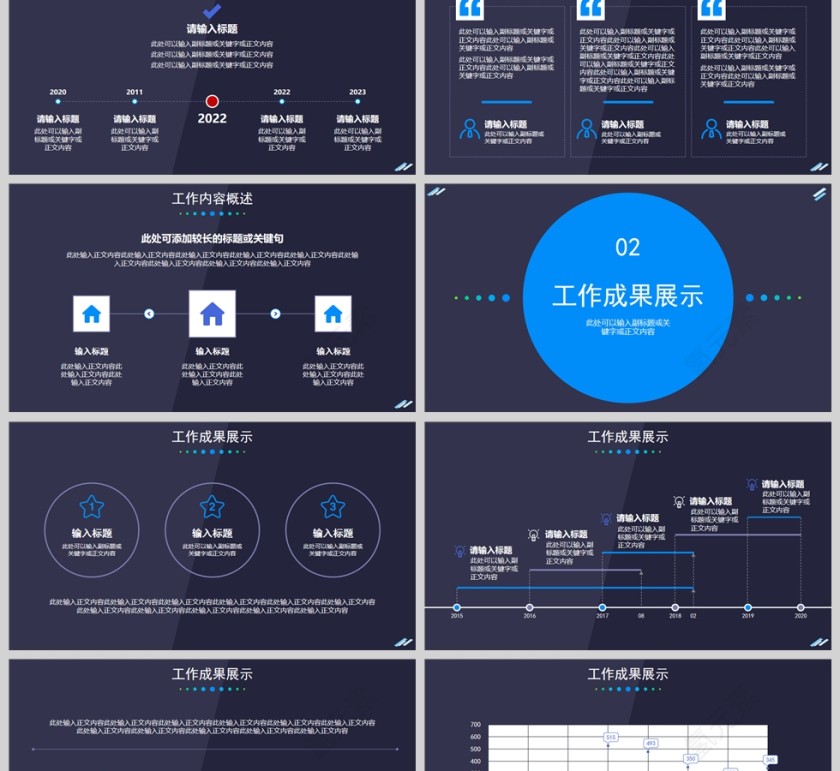 蓝色系色块简约风工作总结报告通用PPT模板第2张