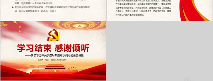 众志成城抗击疫情解读习近平关于应对新型冠状病毒的重要讲话第6张