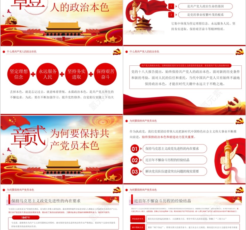 战疫彰显党员本色争做合格党员第2张