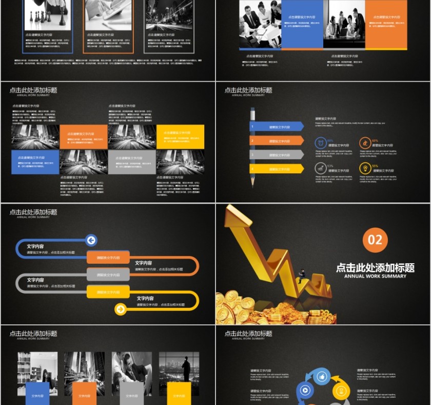 基金定投基金相关知识介绍PPT模板第2张