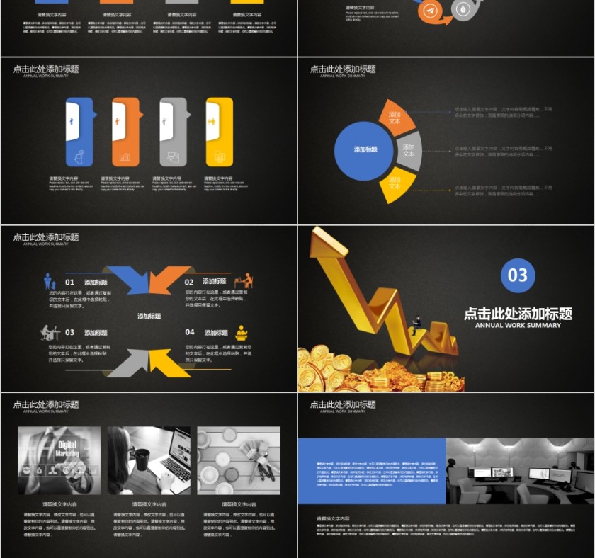 基金定投基金相关知识介绍PPT模板第3张