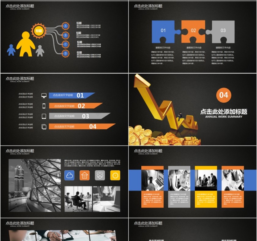 基金定投基金相关知识介绍PPT模板第4张