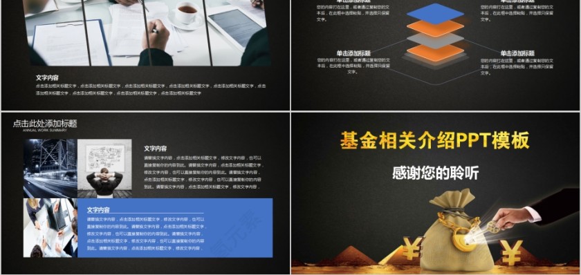 基金定投基金相关知识介绍PPT模板第5张