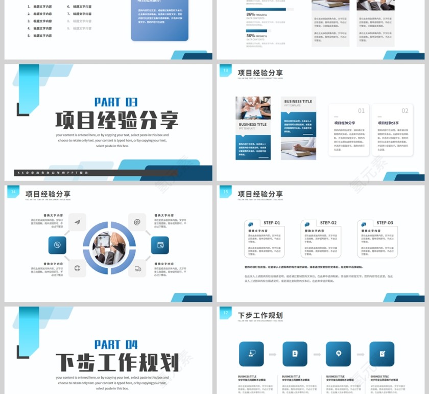 蓝黑商务风2025企业部门工作述职报告PPT模板第3张