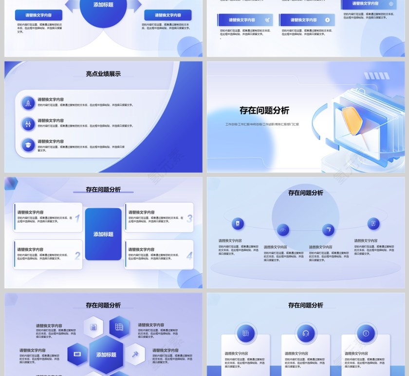 蓝色简约部门年终工作总结PPT模版第3张