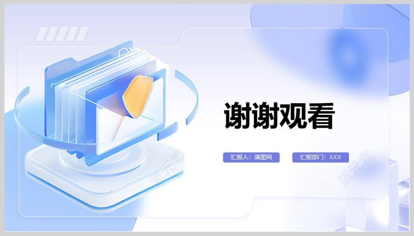 蓝色简约部门年终工作总结PPT模版第5张