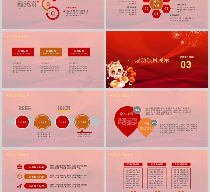 红色大气2025年终总结暨新年计划PPT模版第3张