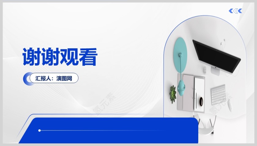 蓝色大气年终工作总结PPT模版第5张