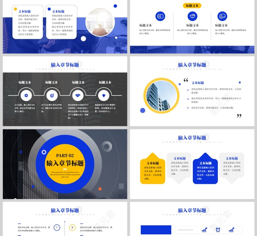 黄蓝简约风商业计划书报告PPT模板第2张