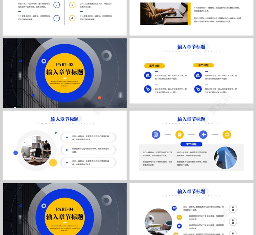 黄蓝简约风商业计划书报告PPT模板第3张