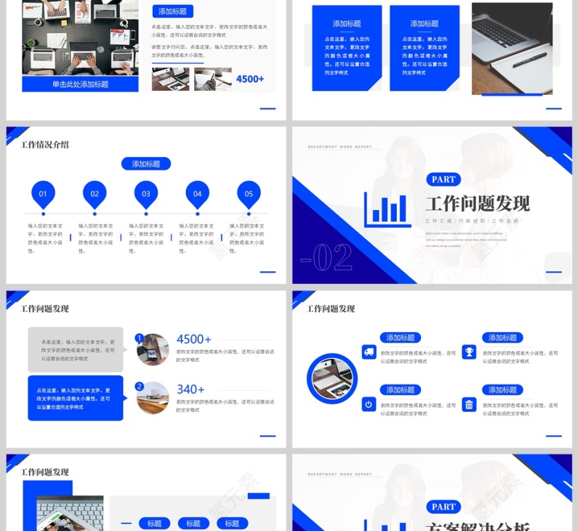 蓝色几何简约风企业行政部门工作计划汇报PPT模板第2张
