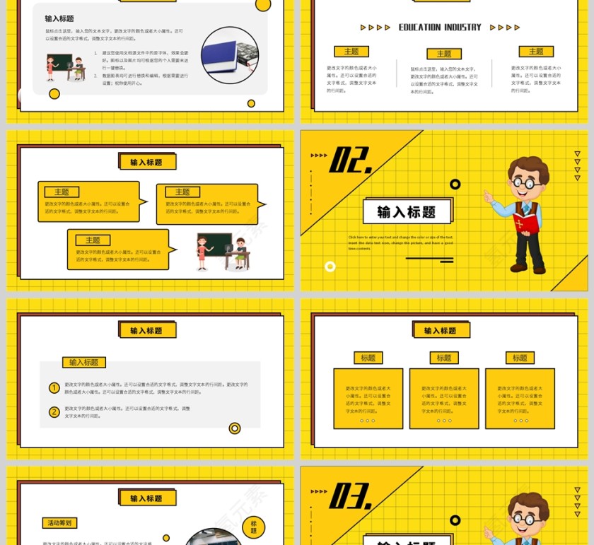 黄色卡通风格教育行业PPT模板第2张