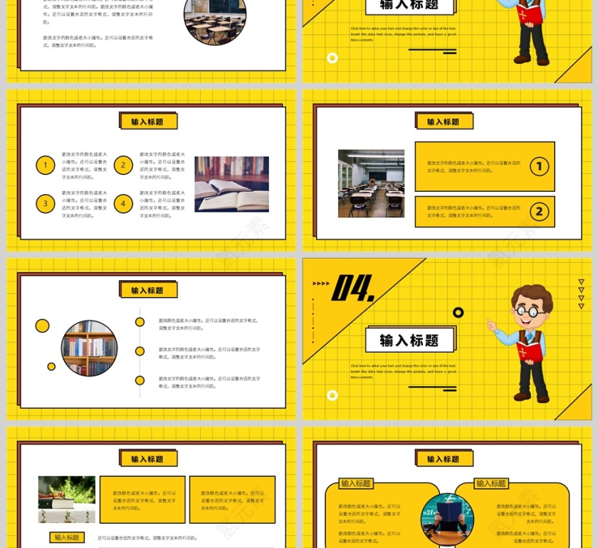 黄色卡通风格教育行业PPT模板第3张