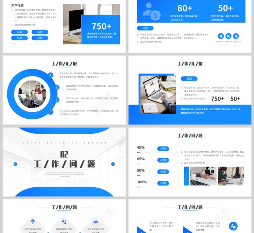 蓝色商务简约风工作述职汇报PPT模板第2张