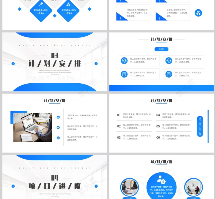 蓝色商务简约风工作述职汇报PPT模板第3张