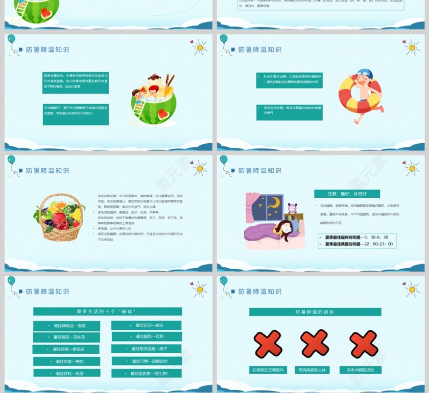 清新卡通预防夏天中暑夏季防暑安全培训PPT模板第4张