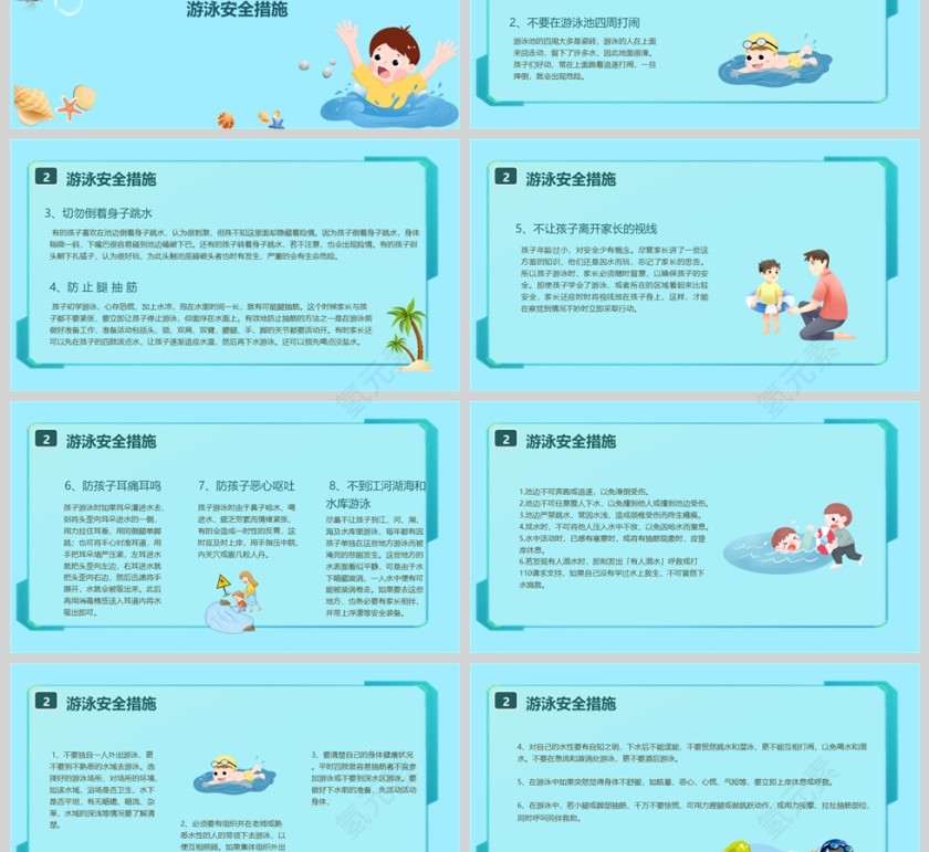 蓝色卡通风中小学生防溺水安全教育主题PPT课件模版第3张