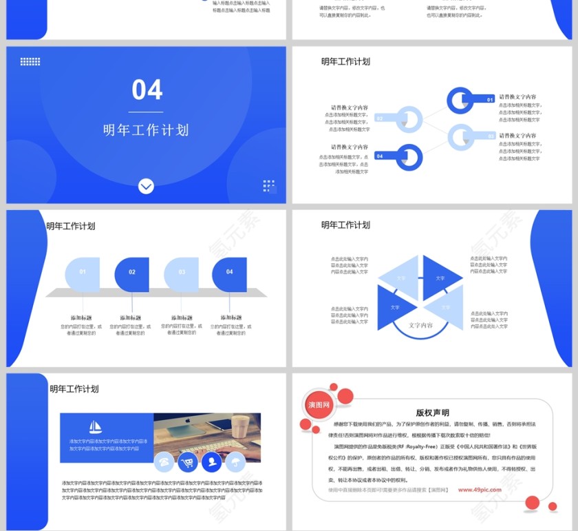 蓝色商务营销经理年终汇报PPT模版第4张