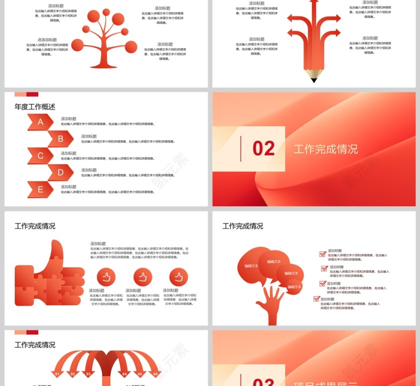 红色喜庆2025年个人工作述职报告PPT模版第2张