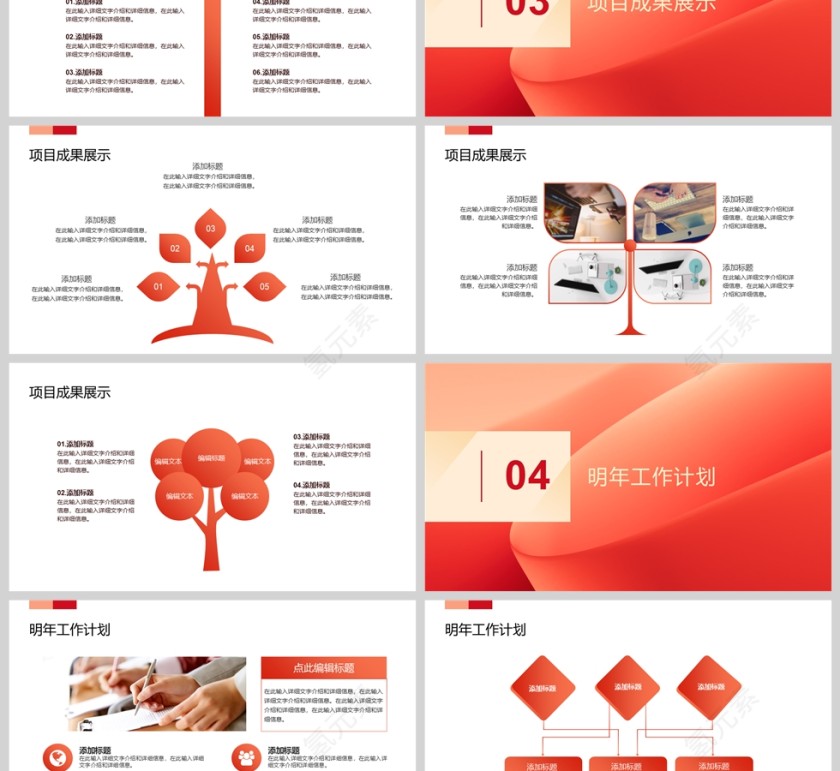 红色喜庆2025年个人工作述职报告PPT模版第3张