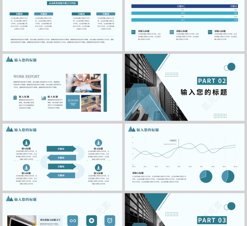 蓝色商务年度工作总结PPT模板第2张