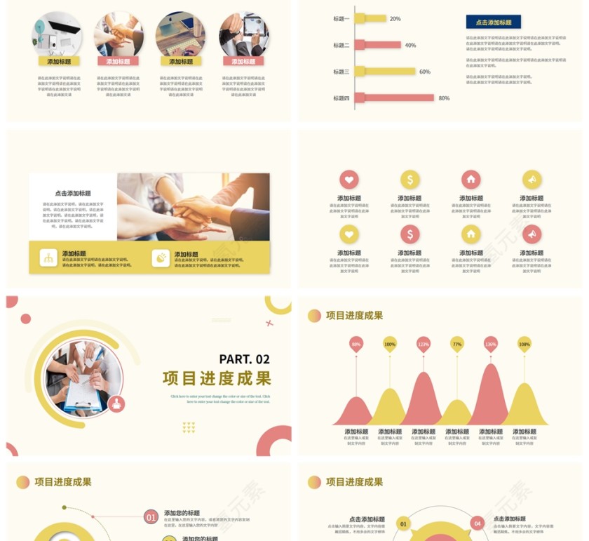 商务简约图文风工作总结通用ppt模板第2张