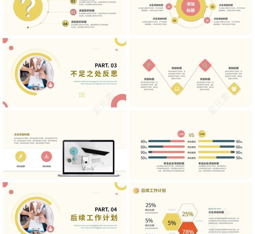 商务简约图文风工作总结通用ppt模板第3张