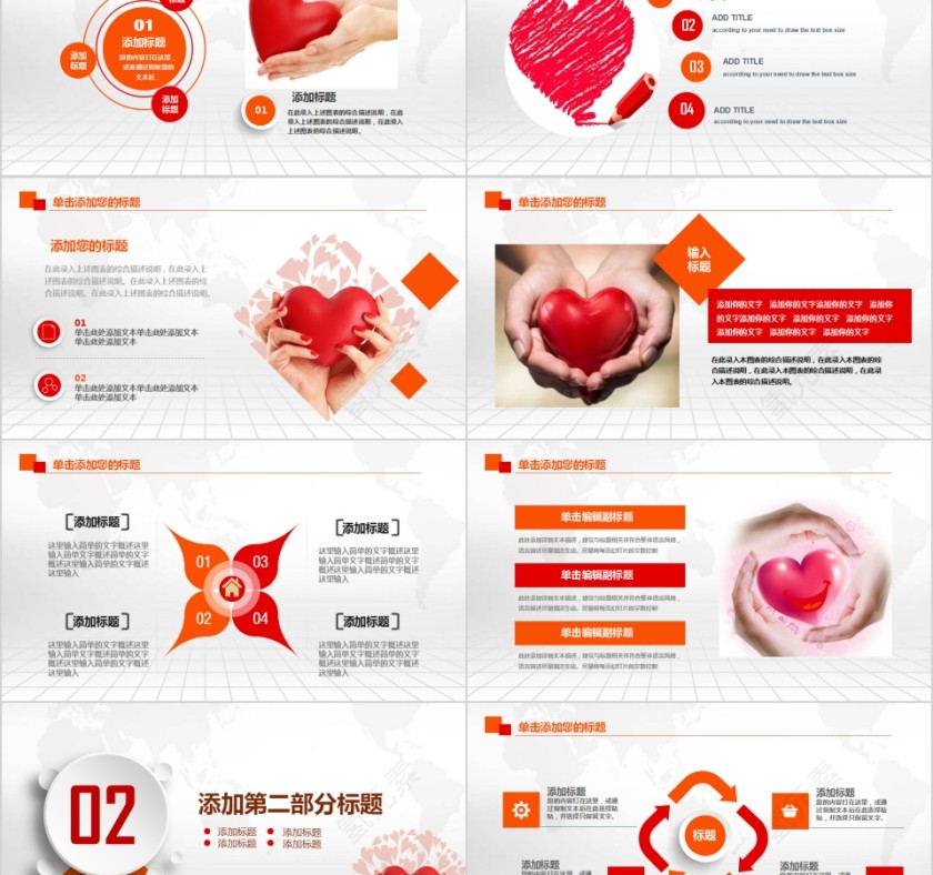 心理健康心态培训会议PPT模板第2张