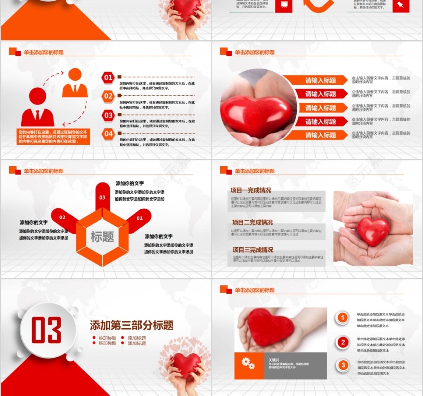 心理健康心态培训会议PPT模板第3张