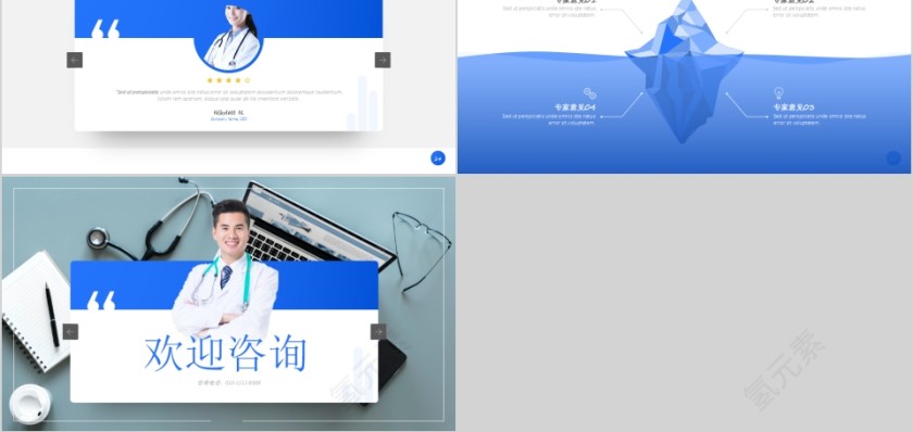 心理健康教育心理健康咨询PPT模板第5张