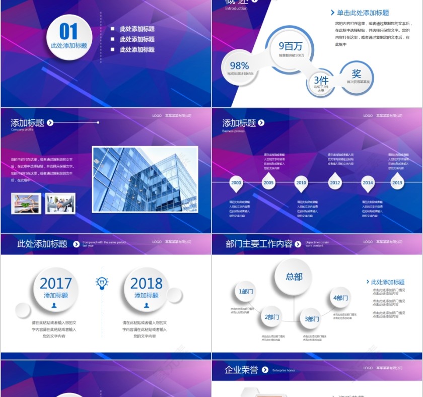 简约紫色SWOT分析PPT模板第2张