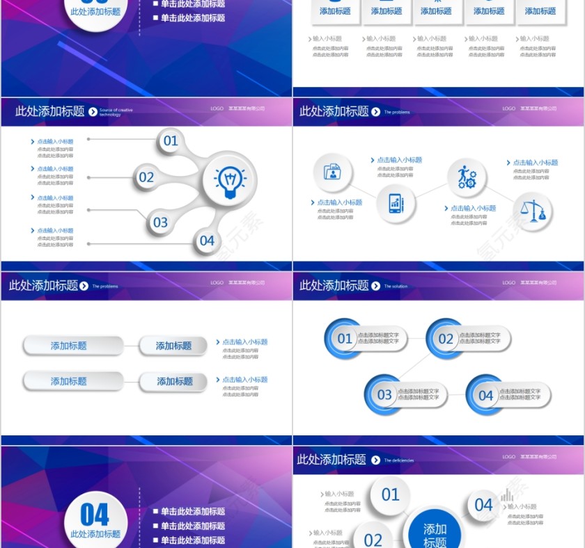 简约紫色SWOT分析PPT模板第4张