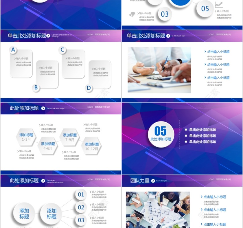 简约紫色SWOT分析PPT模板第5张