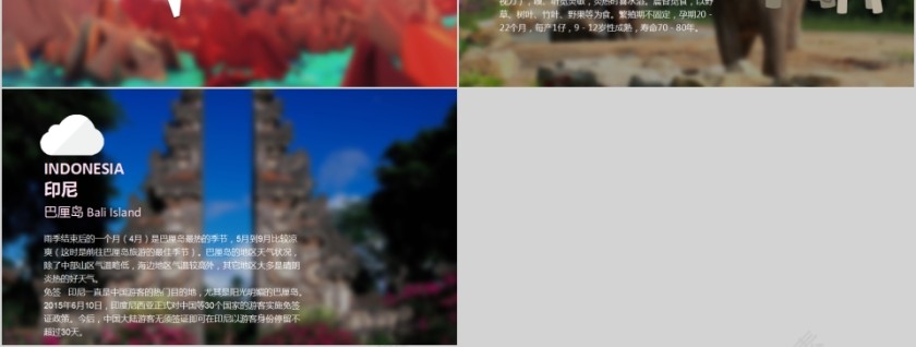 世界那么大而我只去过东南亚海外旅游PPT模板第3张